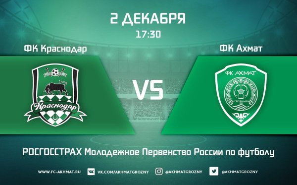 Символика Ахмат сила