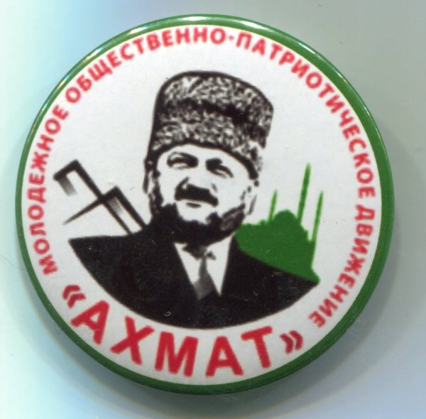 Ахмат сила арт