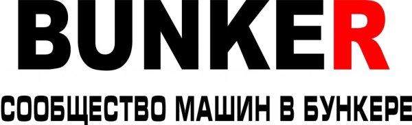 Наклейка на авто "Bunker"
