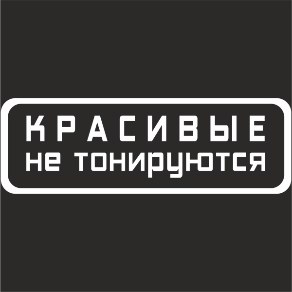 Бункер надпись