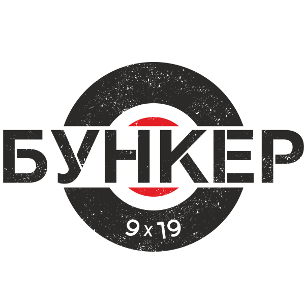 Бункер надпись