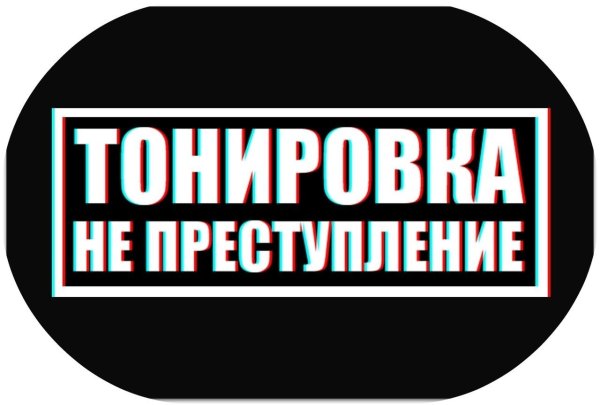 Бункер контроль наклейка