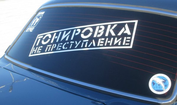 ВАЗ 2110 наклейка бункер контроль