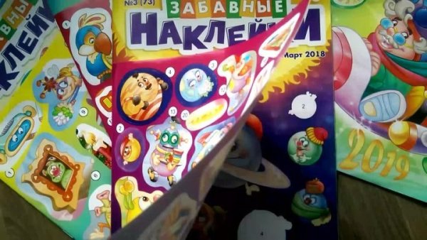 Забавные наклейки журнал