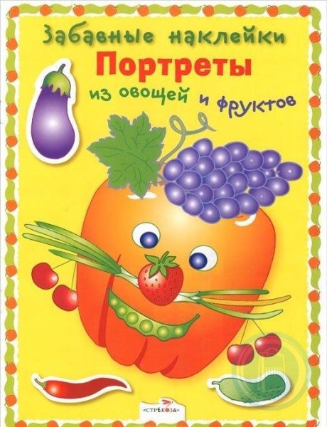 Наклейки для классной книги