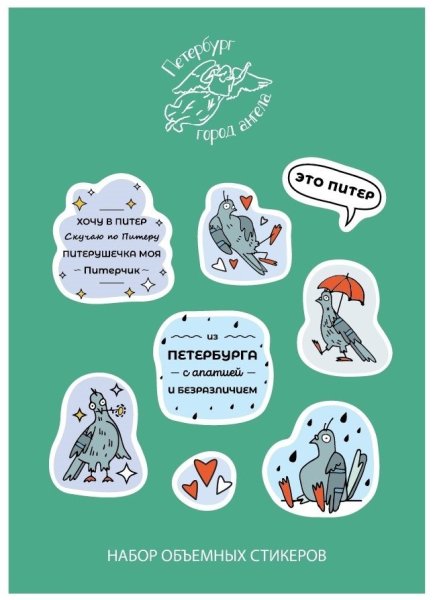 Веселые наклейки Феникс премьер