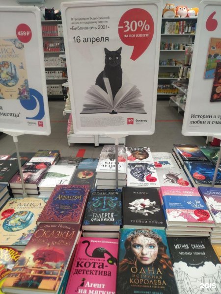 Росмэн набор 100 наклеек Бен и Холли