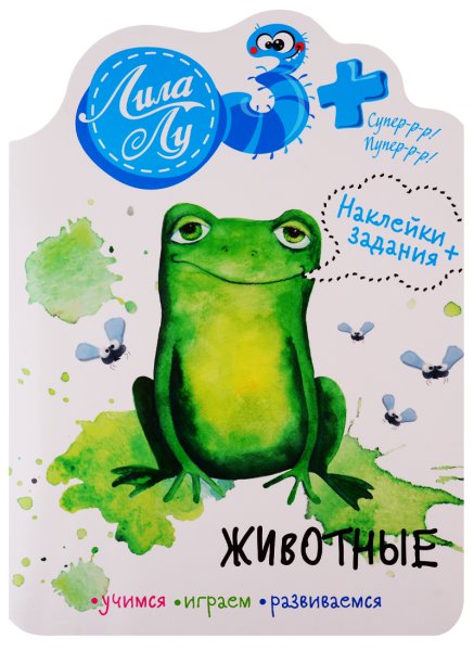 Алфавит с наклейками