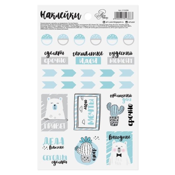 Art uzor наклейки для планера