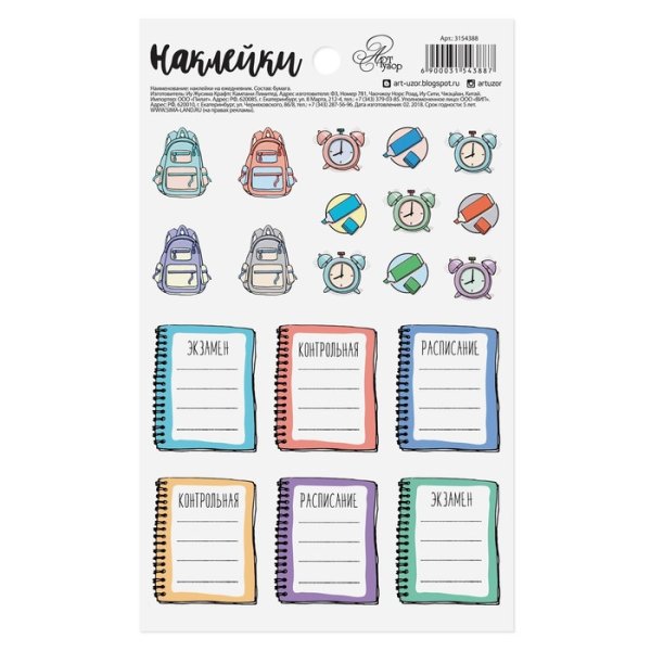 Стикеры для планера