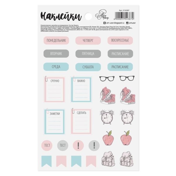 Стикеры для планера