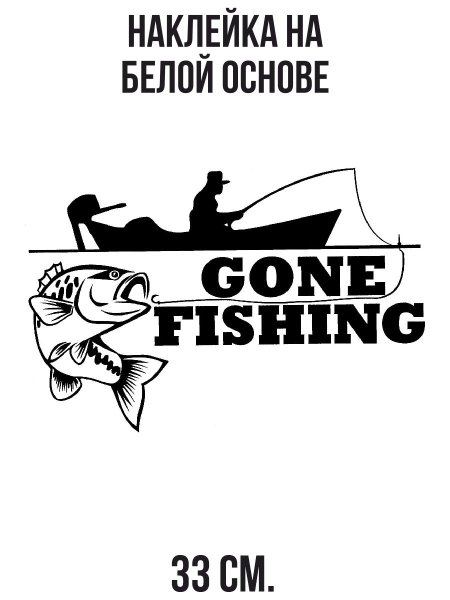 Трафарет на лодку