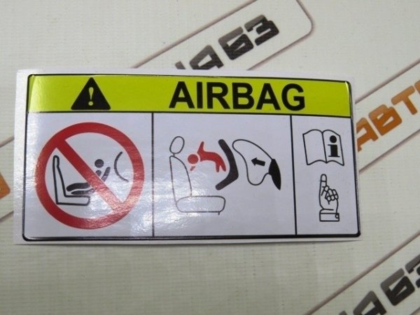 Знак аирбег