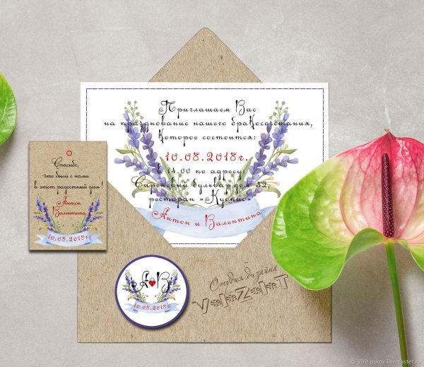 Бирочки на конверты с пригласительными