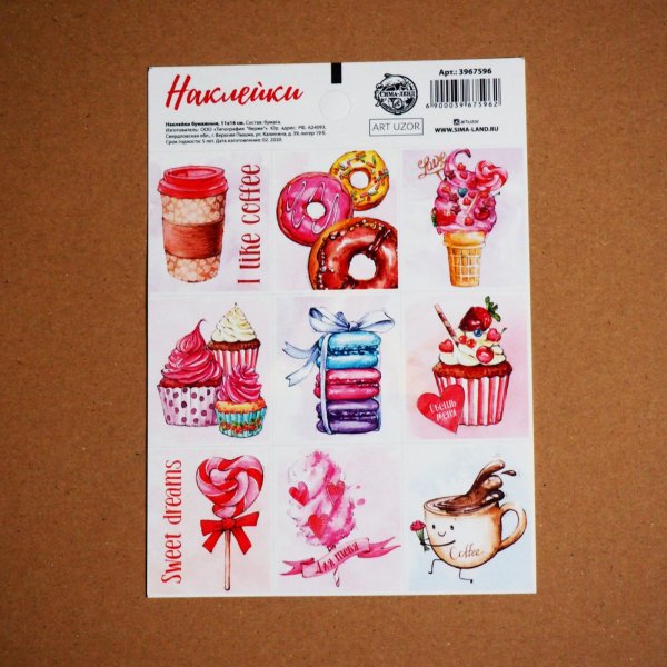 Сладкие наклейки