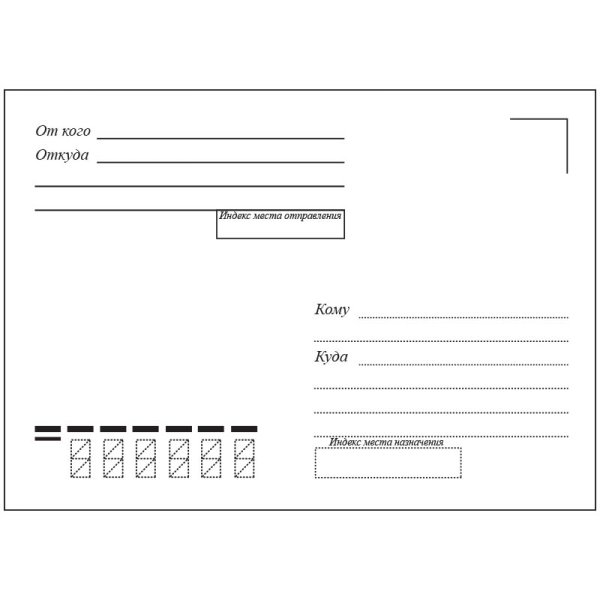 Конверт с5 (162 × 229 мм.)