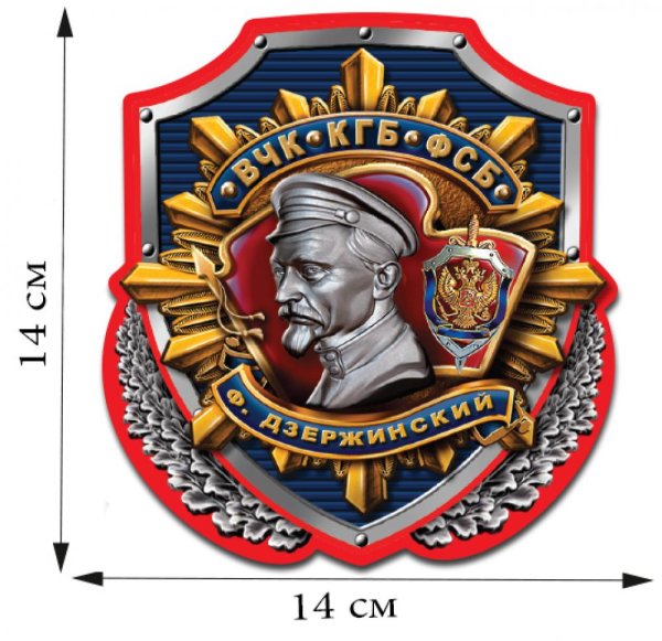 ФСБ надпись