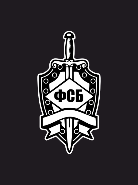 Логотип ФСБ России
