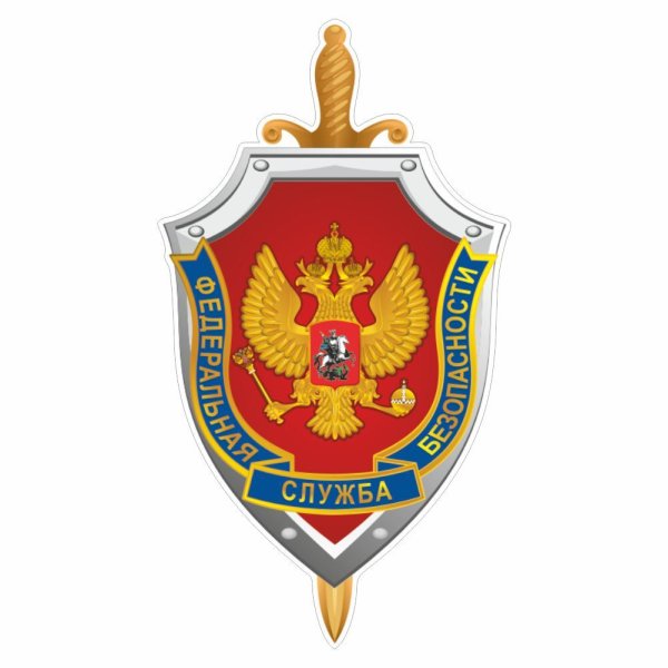 Наклейка герб ФСБ