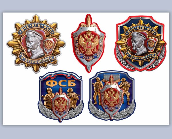 Логотип ФСБ России