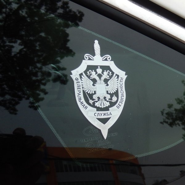 Наклейка герб ФСБ