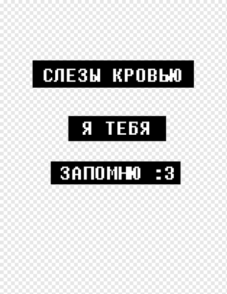 Цитаты для фотошопа без фона