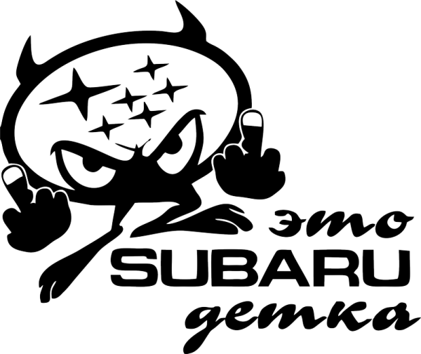 Наклейки Субару