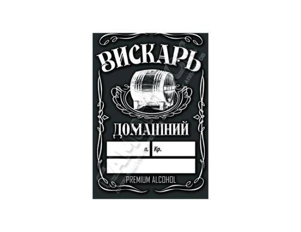 Этикетки прикольные на бутылки бомжей