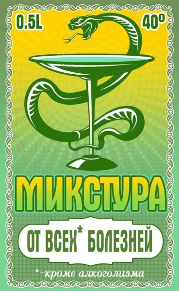 Этикетки на виски прикольные