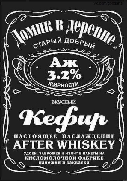 Прикольные наклейки на бутылки