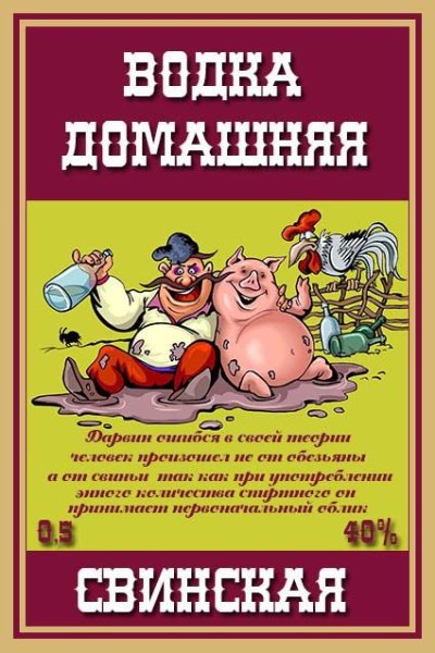 Этикетки спиртных напитков