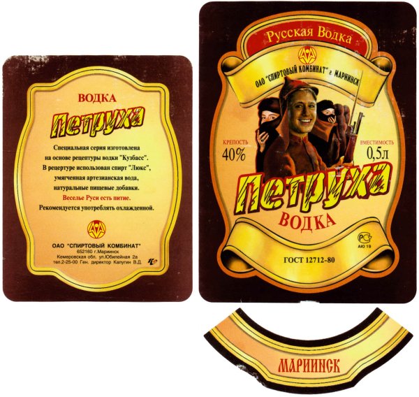 Этикетки для самогона