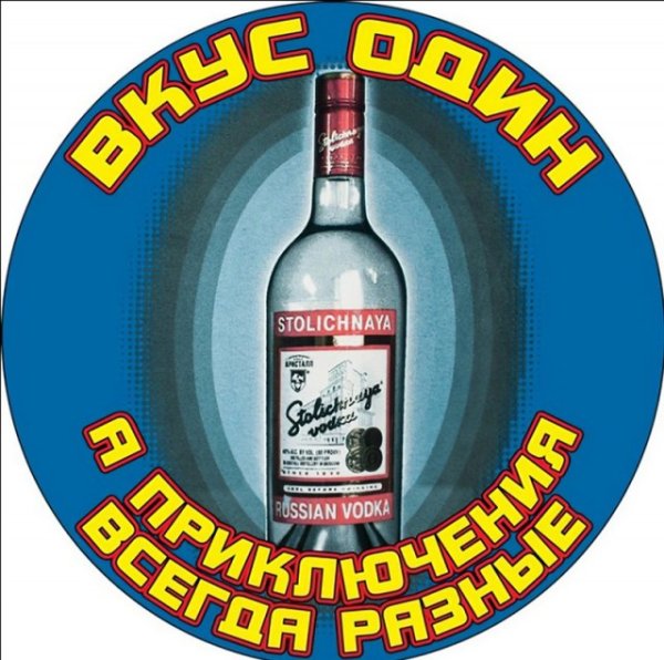 Наклейки на бутылку виски прикольные