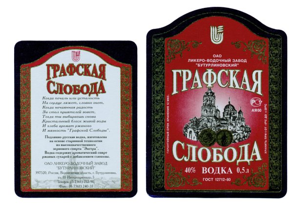 Шуточные наклейки на бутылки