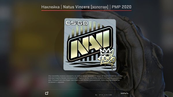 Navi наклейка 2020 КС го