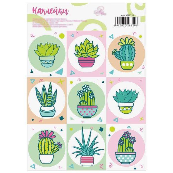 Набор наклеек кактусы