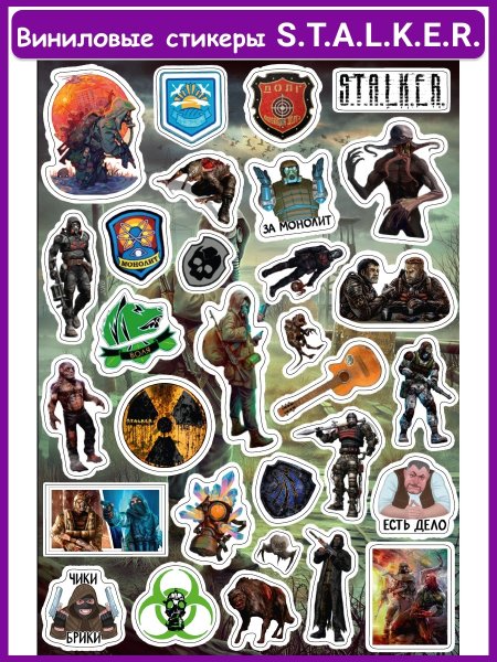 Наклейки по играм