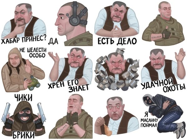Стикер из сталкера бандит