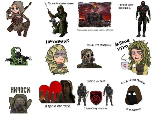 Стикеры по игре сталкер