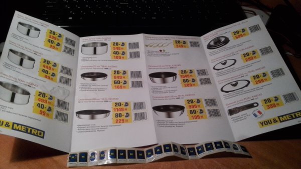 Метро наклейки акция