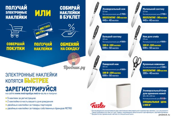 Metro метрополия