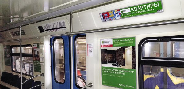 Реклама в метро