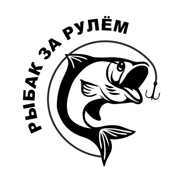 Рыболовные наклейки