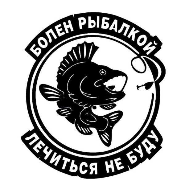 Наклейки на авто рыба