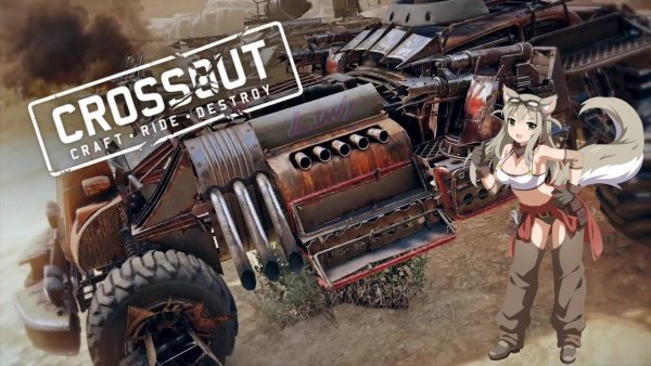 Кроссаут фракции