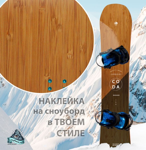 Arbor Coda Rocker Snowboard 2019 года