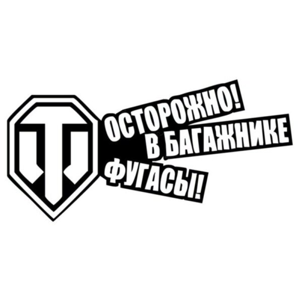 Наклейки "танки"
