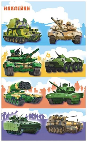 Наклейки "танки"
