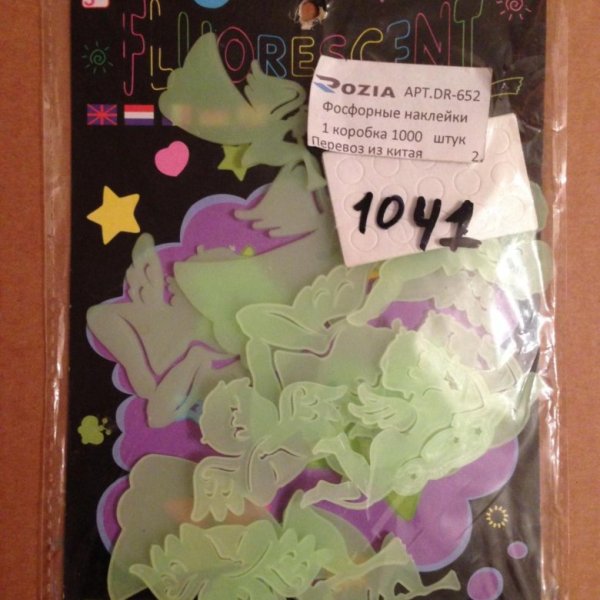 Фосфорные наклейки светящиеся