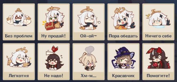 Стикеры из гемшин Импакт